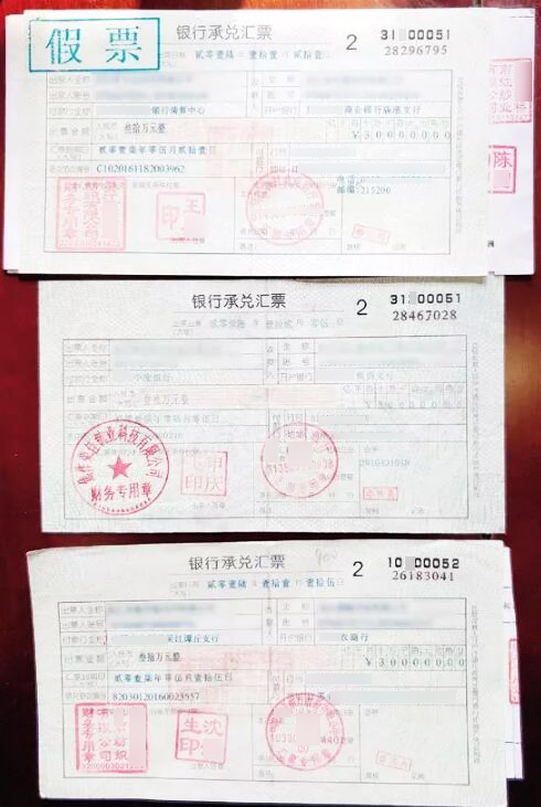 假票流轉8手沒發現 老中介也中招.jpg
