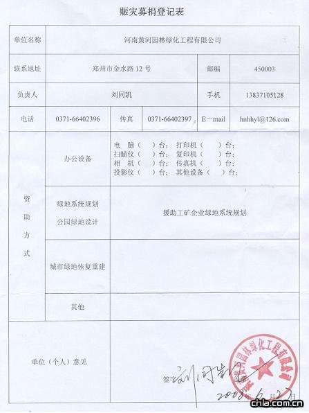 �����S�ӈ@�־G���������޹�˾������(z��i)�^(q��)