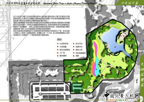 北林畢業作品之北京市朝陽區金盞鄉農業觀光園設計