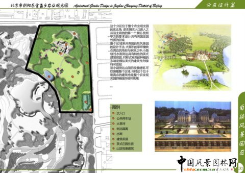 北林畢業(yè)作品之北京市朝陽區(qū)金盞鄉(xiāng)農(nóng)業(yè)觀光園設(shè)計