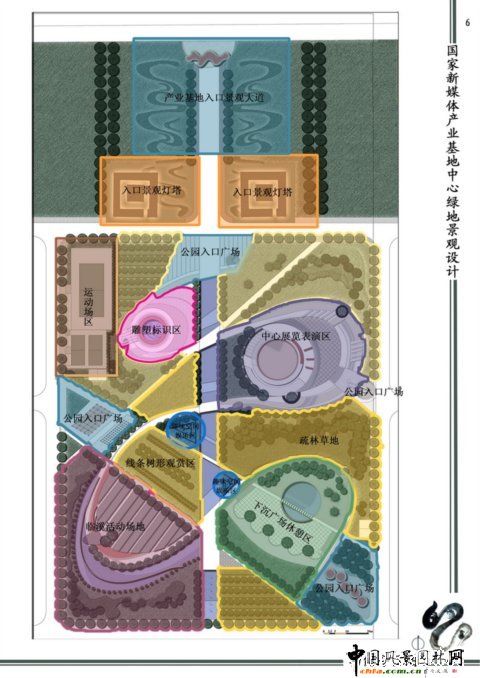 國家新媒體產業基地創新園區中心綠地景觀設計功能分區圖