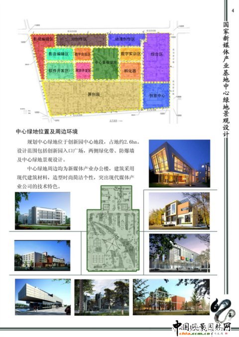 北林畢業作品之國家新媒體產業基地創新園區中心綠地景觀設計