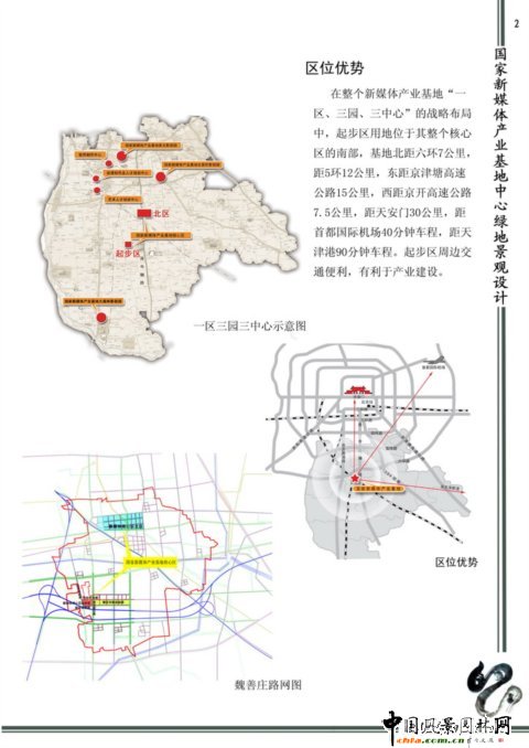 北林畢業(yè)作品之國家新媒體產(chǎn)業(yè)基地創(chuàng)新園區(qū)中心綠地景觀設(shè)計(jì)
