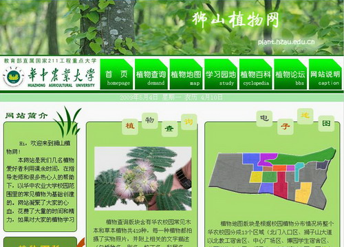 �A���r(n��ng)�I(y��)��W(xu��)�@��ֲ���n�}�M������(chu��ng)�����{ɽֲ��W(w��ng)����ʽ�_(k��i)ͨ