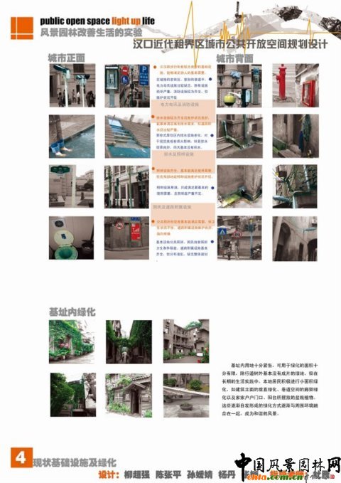 華中農(nóng)大畢設(shè)作品