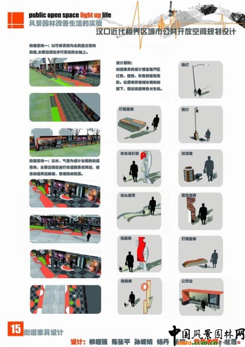 華中農大畢設作品