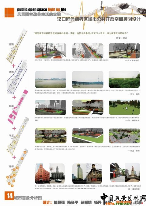 華中農大畢設作品