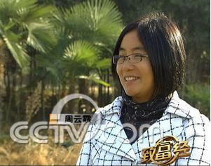 草坪經(jīng)紀(jì)人周云霞：費(fèi)盡心機(jī)的賣(mài)草姑娘(圖)