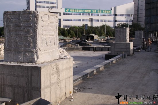 章俊華：新疆庫(kù)爾勒市新華園項(xiàng)目