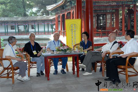 專家暢談皇家園林與城市規劃和文化傳統