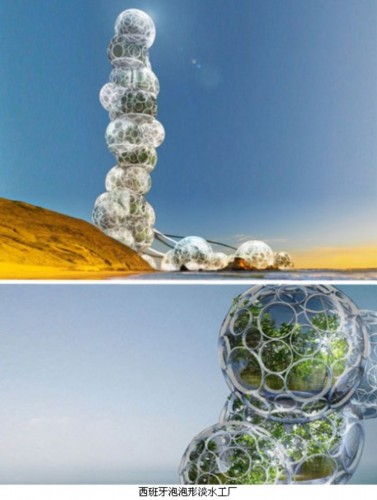西班牙泡泡形淡水工廠