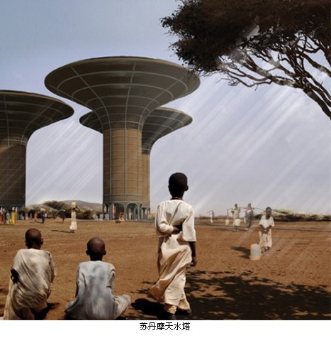 蘇丹摩天水塔