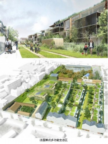 法國第戎多功能生態區