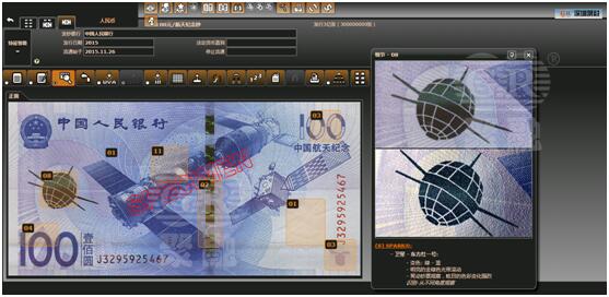 08 航天紀念鈔.jpg