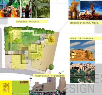 重慶園博會：喀什園規劃設計方案展示(圖)