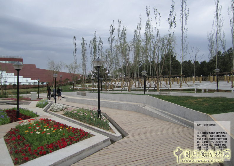 風景園林 伊娃·卡斯特羅 英國 都市 景觀 設計師 西安 創意館