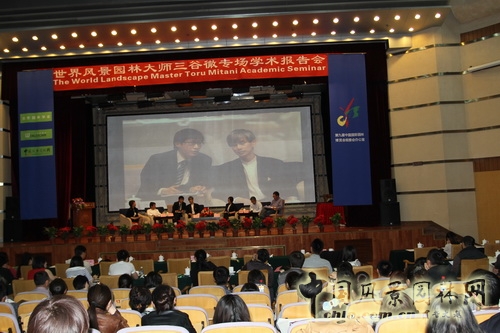 第九屆園博會 大師園 三谷徹 報告會 中國風(fēng)景園林網(wǎng)