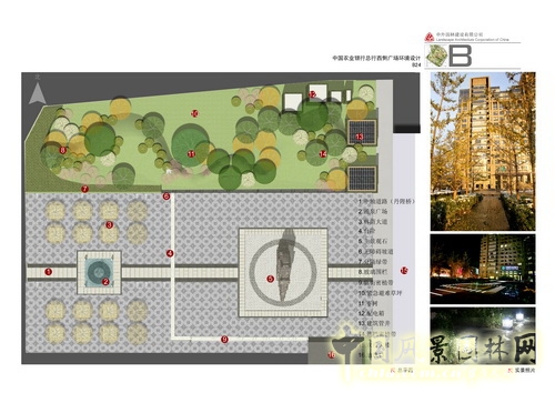 郭明 景觀設(shè)計(jì) 農(nóng)行總部 廣場(chǎng) 北京園博會(huì) 中國風(fēng)景園林網(wǎng)
