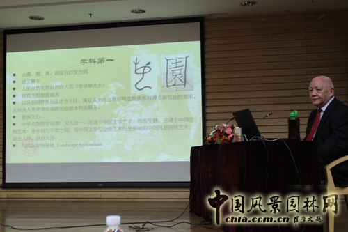 中國風(fēng)景園林網(wǎng) 孟兆禎 北林60年校慶