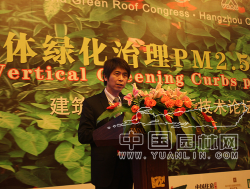 杭州世界屋頂綠化大會 新加波 綠色建筑委員會 戴禮翔 中國風景園林網