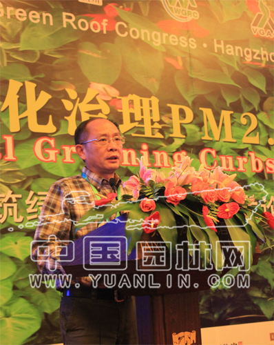 世界屋頂綠化大會(huì) 浙江 森禾 鄭勇平 中國(guó)風(fēng)景園林網(wǎng)