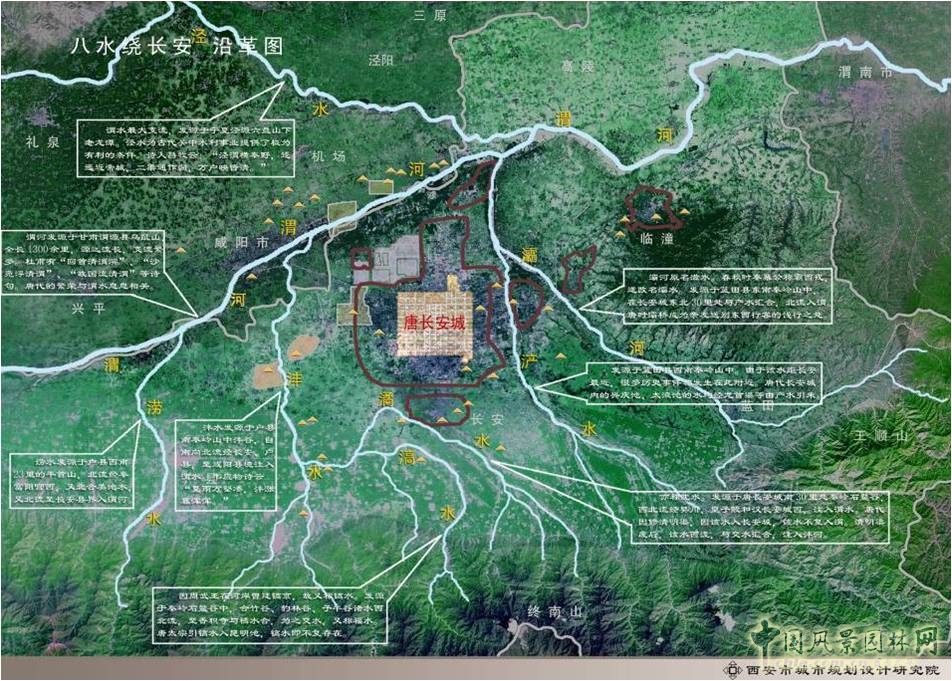 八水繞長(zhǎng)安