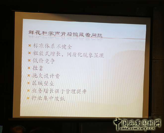 張麗華 園林行業(yè) 古建院 園冶高峰論壇 中國風(fēng)景園林網(wǎng)