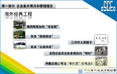 中國風景園林網 中外園林 王金滿