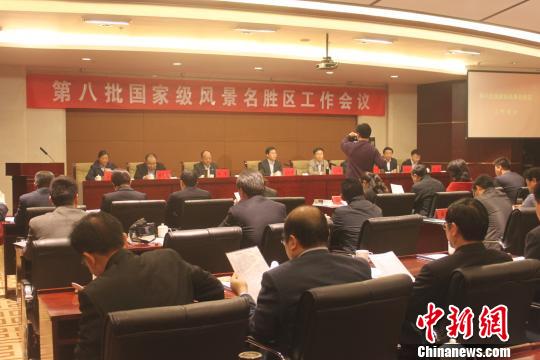 住建部 國家風景名勝區 風景名勝