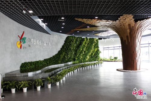北京園博會主展館室內(nèi)展