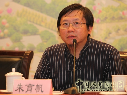 風景園林師國際論壇大師對話環節的朱育帆教授