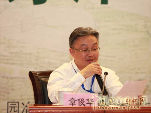 風景園林師國際論壇章俊華教授