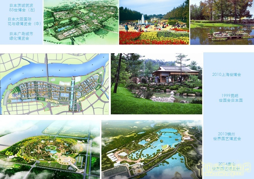 博覽會場地設計 場地設計 場地設施 園博會