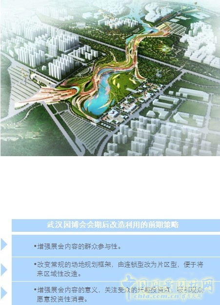 博覽會場地設計 場地設計 場地設施 園博會