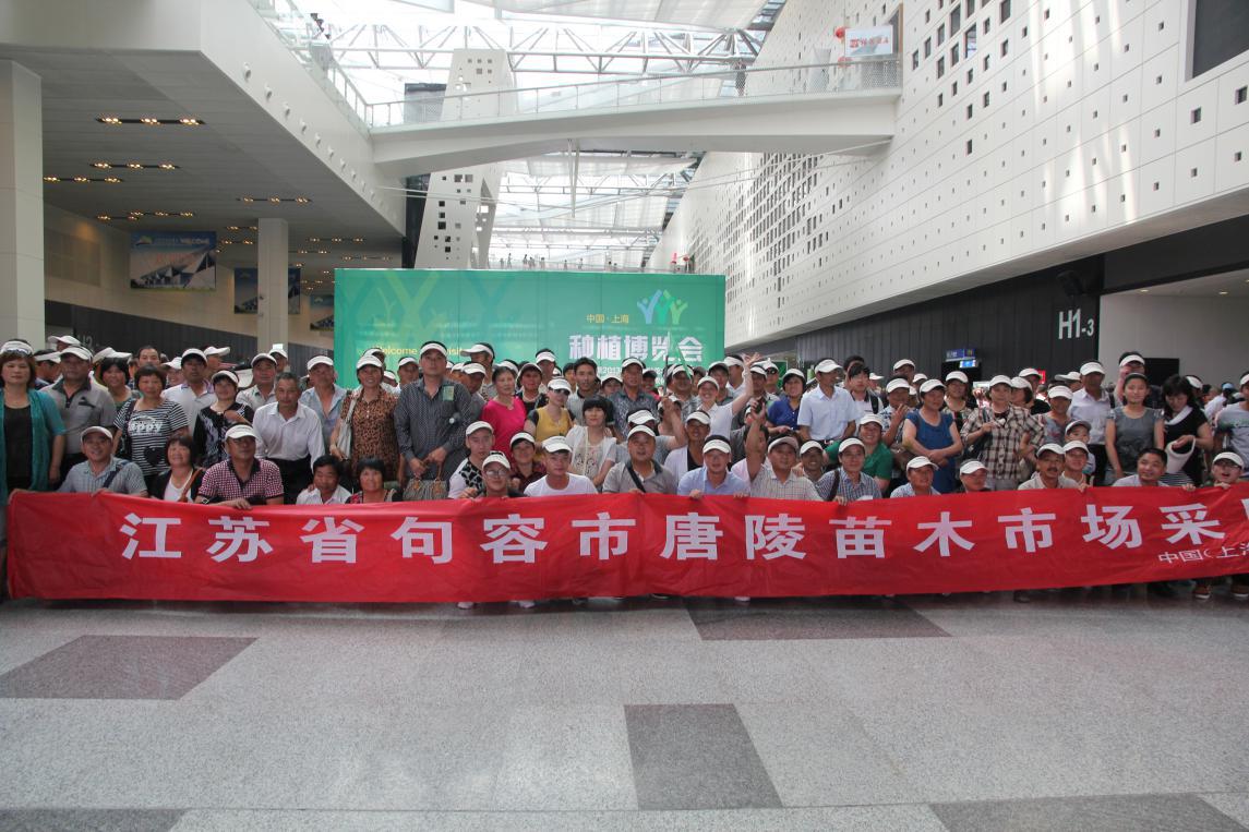 2013中國(上海)種植博覽會