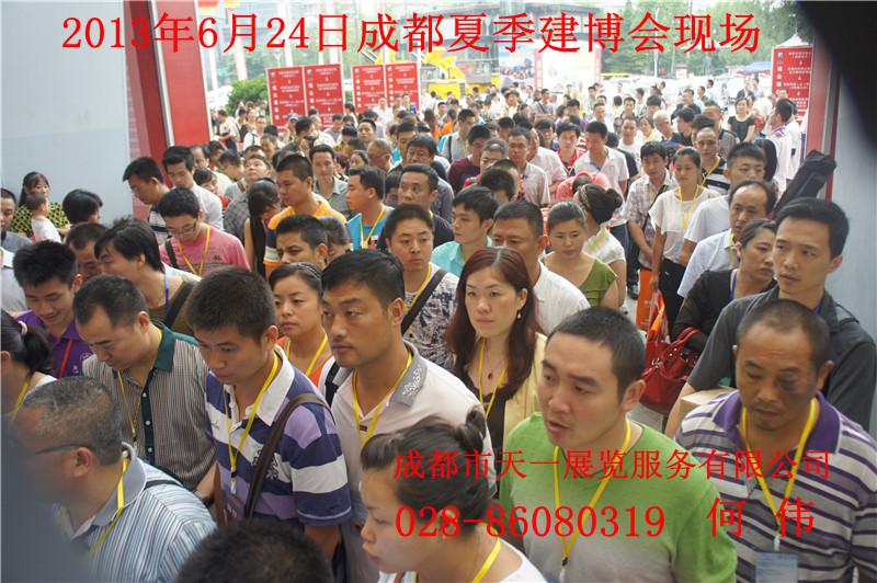 成都夏季建博會