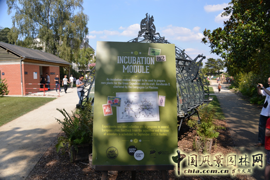 法國 南特 植物園