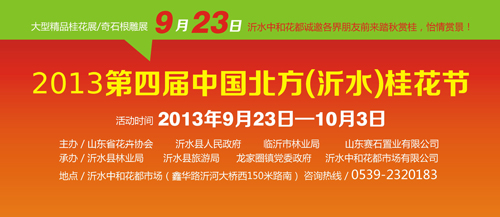 賽石集團 桂花節