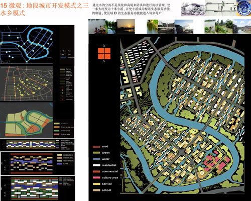 反規(guī)劃 生態(tài)基礎(chǔ) 城市空間 城市規(guī)劃 臺(tái)州