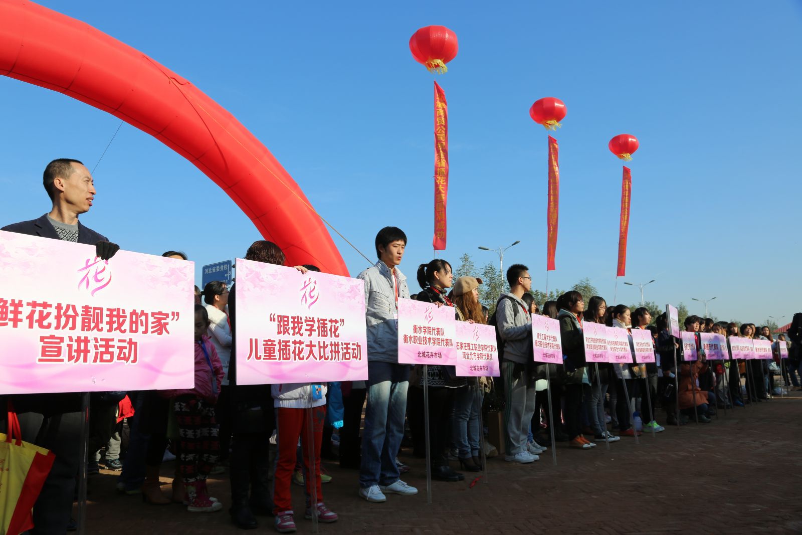 園林綠化 園林綠化快速設計競賽 插花設計 河北