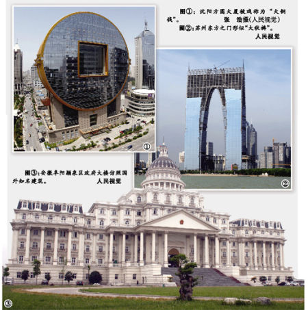 建筑設計 建筑創新 建筑設計師 建筑創作 東方之門