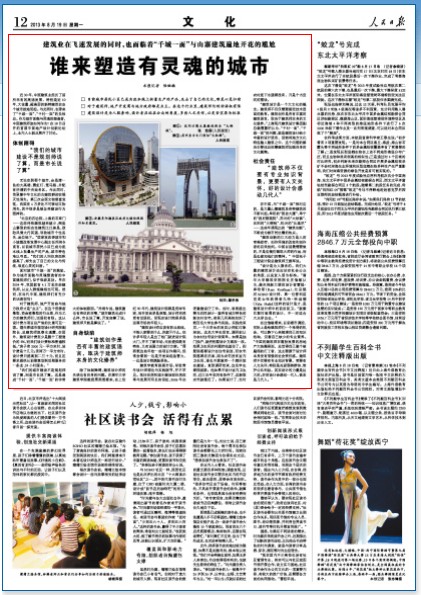 建筑設計 建筑創新 建筑設計師 建筑創作 東方之門