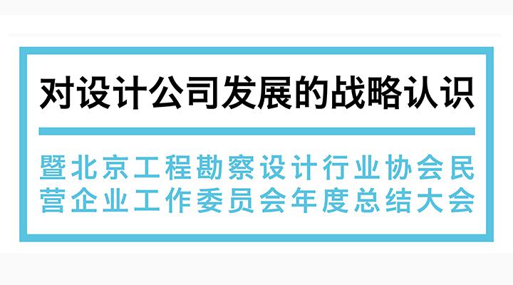 勘察設計 建筑工程 工程設計 設計公司 設計行業
