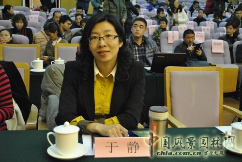 第四屆園冶高峰論壇 住建部 園冶杯