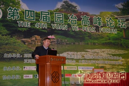 園冶高峰論壇 園冶杯 孟兆幀 住宅景觀獎