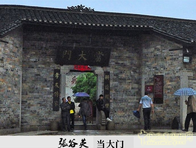 胡希軍 非物質(zhì)文化遺產(chǎn) 張谷英村 傳統(tǒng)禮俗