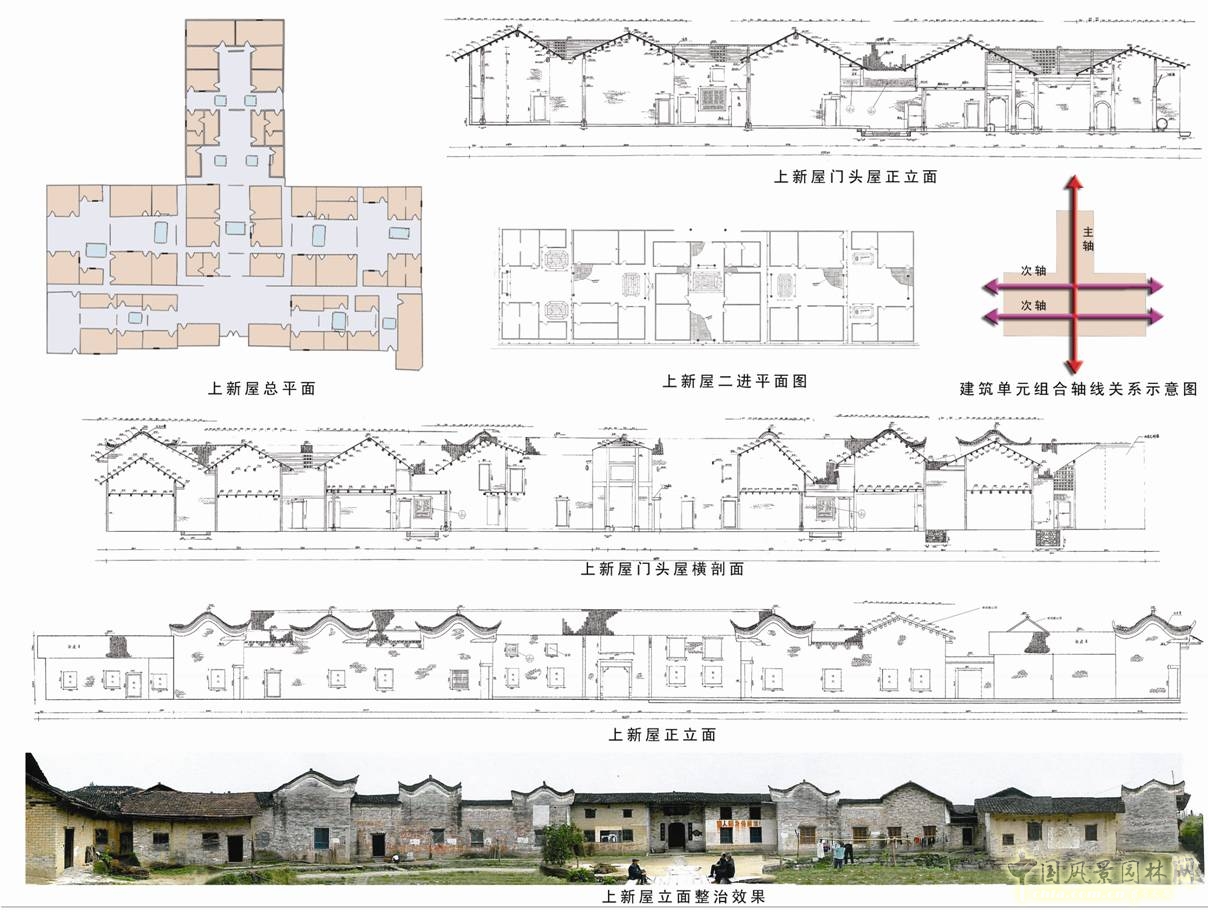 胡希軍 非物質文化遺產 張谷英村 傳統禮俗