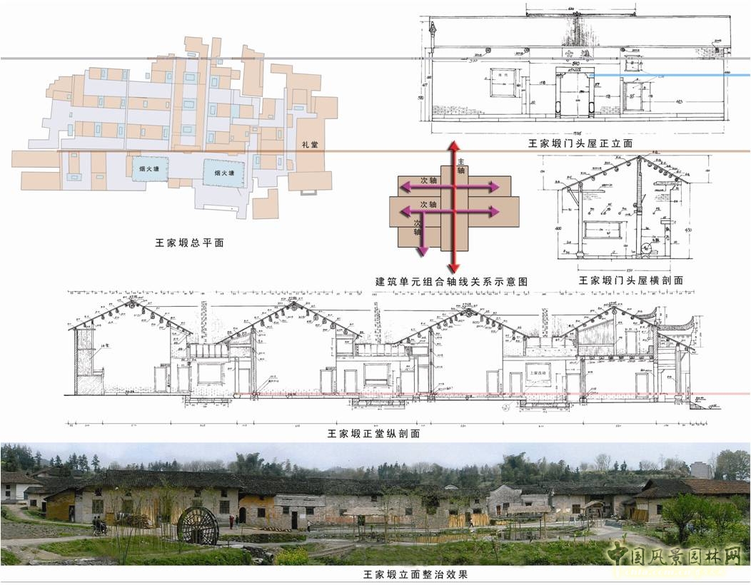 胡希軍 非物質文化遺產 張谷英村 傳統禮俗
