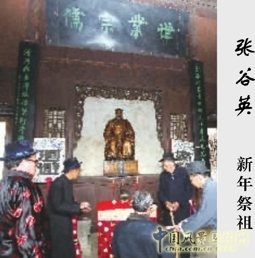 胡希軍 非物質(zhì)文化遺產(chǎn) 張谷英村 傳統(tǒng)禮俗