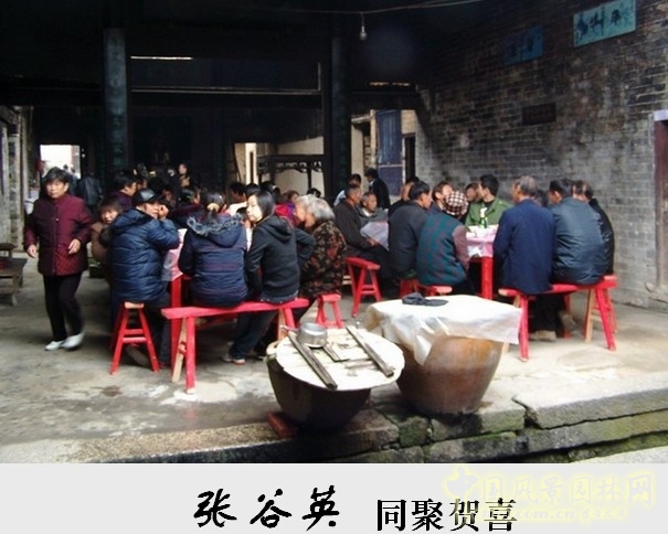 胡希軍 非物質文化遺產 張谷英村 傳統禮俗